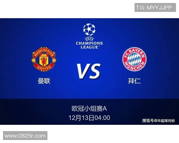 巴黎日耳曼与拜仁慕尼黑对决前瞻及比赛结果预测分析